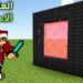 ماين كرافت #18 ماذا يوجد داخل البوابة الحمراء Pixel Craft#18