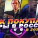 КАК КУПИТЬ ИГРЫ В РОСИИ В 2023?✅ПРОВЕРКА МАГАЗИНА ИГР ICE GAMES