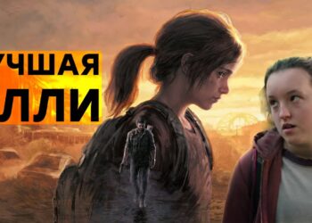 [СТРИМ] Игра против фильма. The Last of Us Part I против RTX 4090