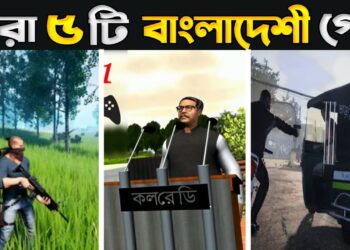 বাংলাদেশের সেরা 5 টি গেম 2023 🏷️ Top 5 Bangladeshi Game | New Bangladeshi Game | Annihilation Game