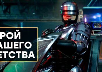 [СТРИМ] Спасибо за RoboCop: Rogue City