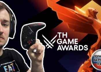 СМОТРИМ THE GAME AWARDS 2023 // ЖДЁМ XBOX ПОБЕДЫ