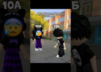 Рил: ищешь свой класс 1 сентября😥🙈 #roblox #роблокс #роблоксер #video games #игры #рекомендации #рек