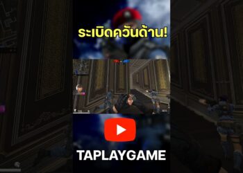PB เคยเป็นไหมระเบิดควันด้าน! #youtube #youtubeshorts #video games #pointblank #shorts #taplaygame